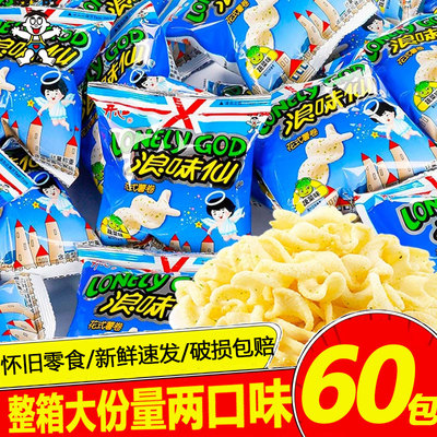 旺旺浪味仙蔬菜味薯片小包装儿童膨化大礼包散装零食小吃休闲食品