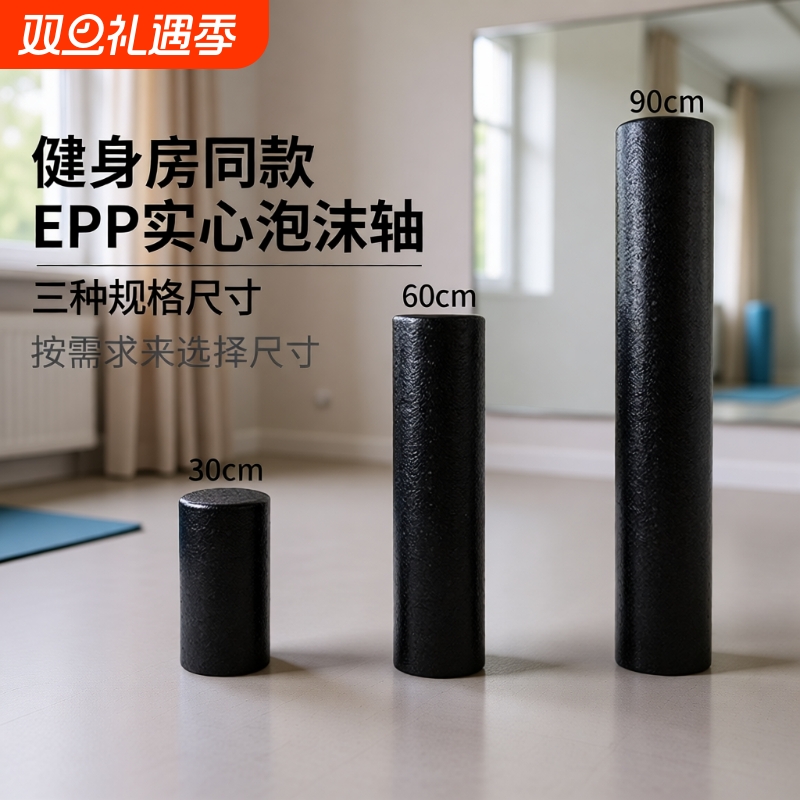 云贝速泡沫轴瑜伽柱厂家直供