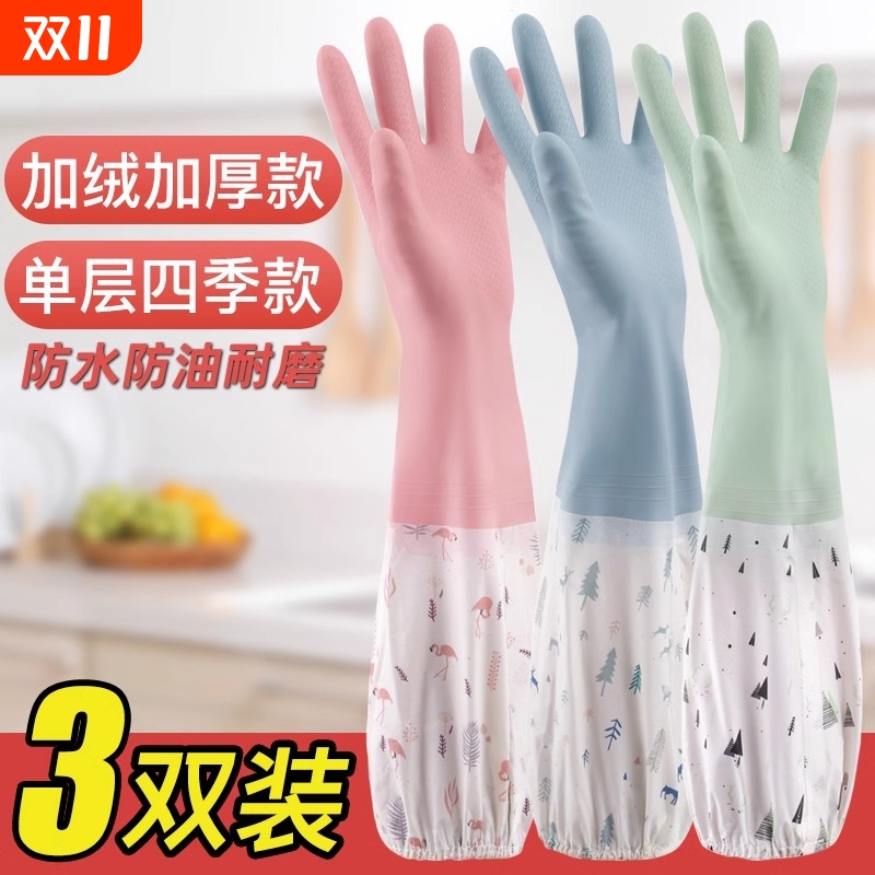 防水加厚洗碗手套|超1000次加购