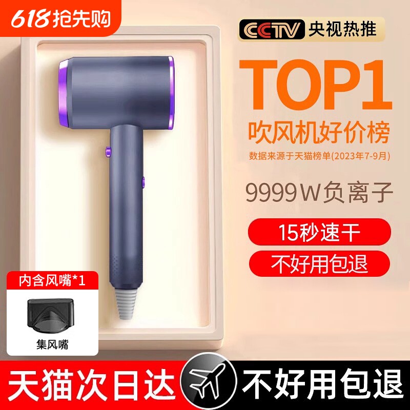 负离子吹风机宿舍用学生家护发用电吹风筒高速大风力速干官方正品
