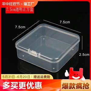 迷你收纳盒PP塑料盒子 正方形透明包装盒小物料盒收纳盒有盖6.5CM