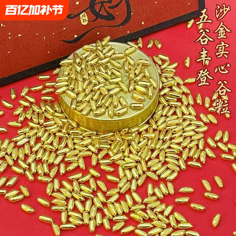 小金米摆件聚宝盆内装饰公司开业摆放品金米粒现代客厅桌面朋友
