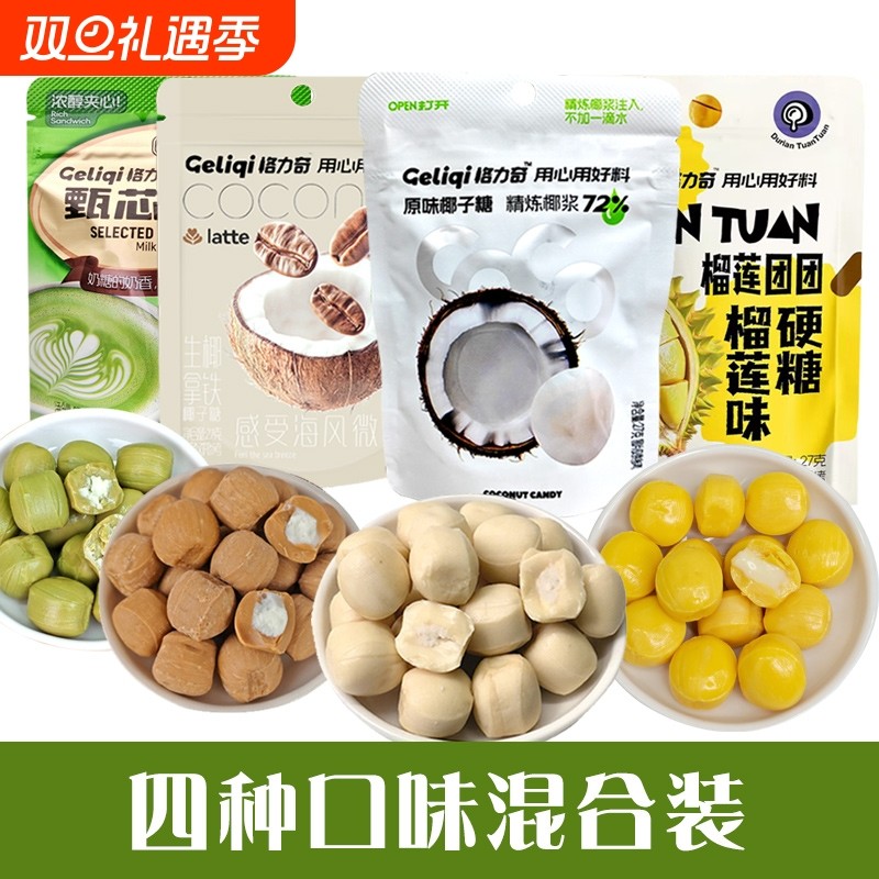 格力奇原味椰子抹茶生椰榴莲开袋即食独立小包装宿舍休闲糖果零食