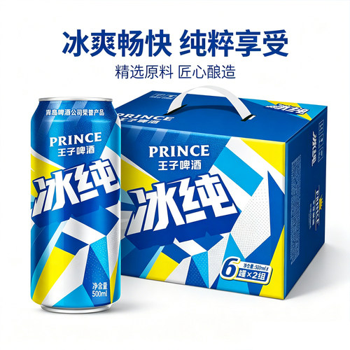 青岛啤酒王子啤酒330mlx24听罐