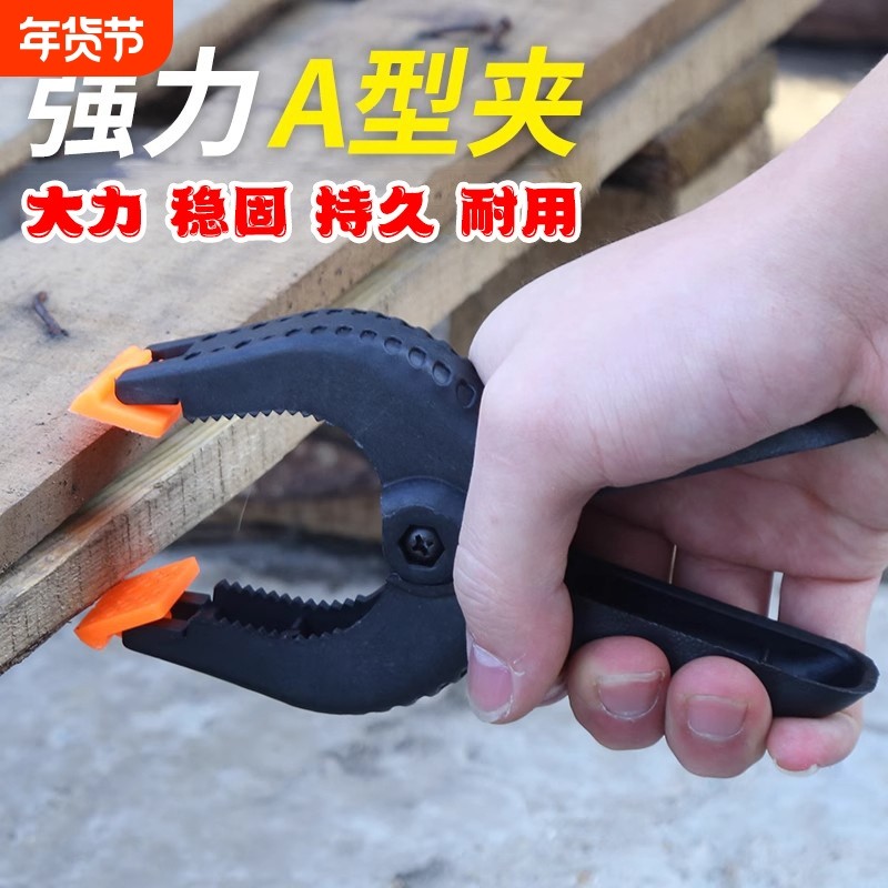A字夹木工强力6寸9寸7寸多功能加厚快速夹固定石材夹具夹紧器夹子,五金/工具,G/F字夹,淘宝优惠券,粉丝福利购,淘宝优惠卷