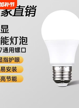【源头工厂】LED灯泡螺丝口节能灯泡超高亮省电E27大螺口家用灯泡