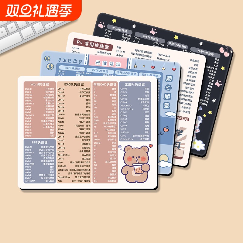 米诺奇橡胶快捷键鼠标垫卡通