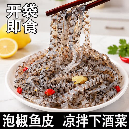 开袋即食下酒菜泡椒鱼皮150g