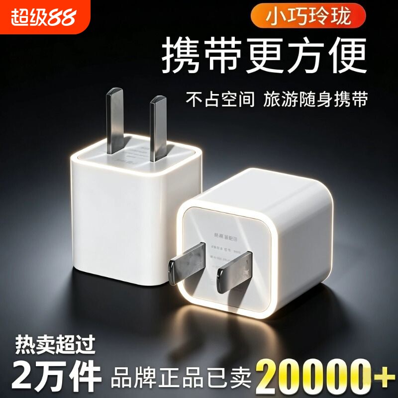 5V1A充电头适用安卓苹果手机慢充充电通用5W充电器小风扇小台灯兼容图片