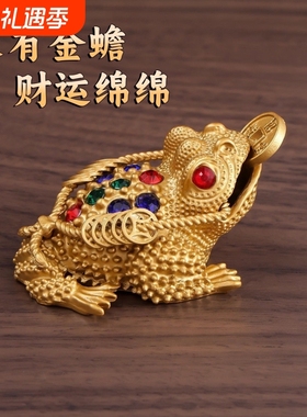 金属防铜金蟾进财客厅家居装饰蟾蜍办公室店铺开业礼品摆件招财