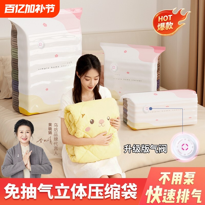 压缩袋免抽气立体收纳被子衣物特大加厚4个袋子整理神器羽绒服