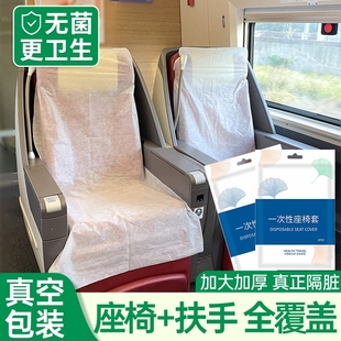 高铁一次性座套飞机座椅套火车坐垫套动车座位套二等座隔脏垫加厚