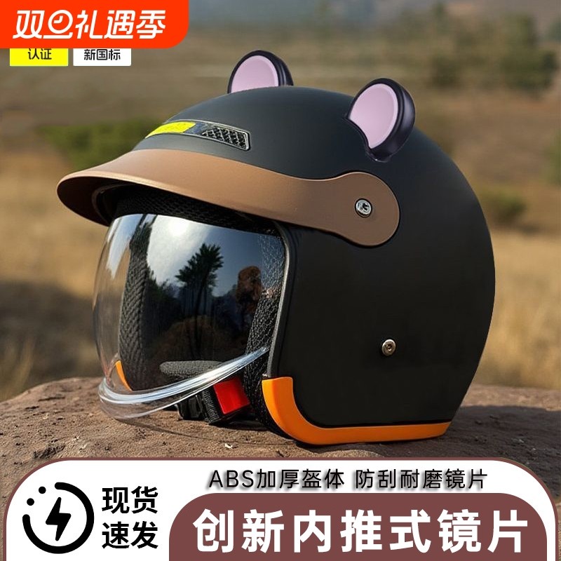 3C认证电动车冬季头盔安全男女四季通用保暖风寒冬天半盔安全帽