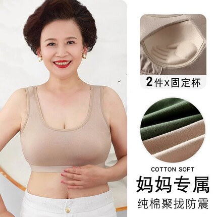 中老年人纯棉内衣聚拢一体无钢圈背心式文胸罩防震固定副乳罩杯