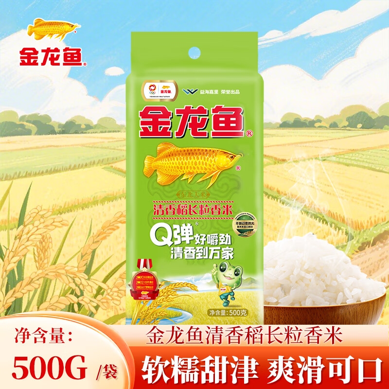 金龙鱼清香稻长粒香米500g装香软粳米地道东北大米家用蒸煮米1斤