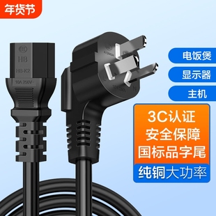 纯铜电源线国标三孔电脑台式主机显示器电饭煲锅带插头三芯品字尾