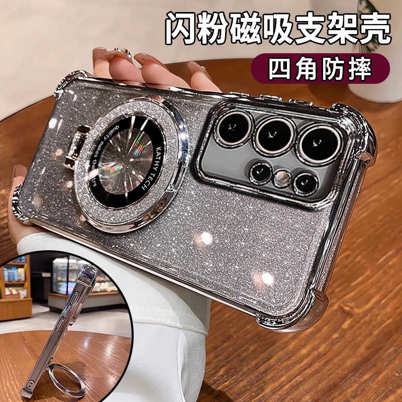 磁吸支架适用三星S25手机