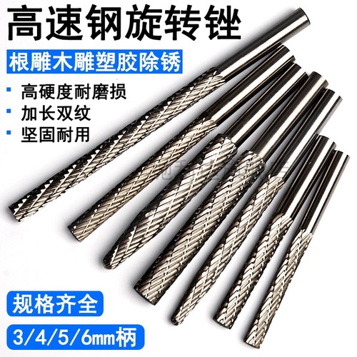 抛利达加长木工旋转锉让利大促销