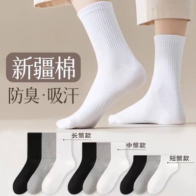 30一次性袜子纯棉短袜中筒防臭吸汗通用毛巾底长筒抗菌不勒脚高筒