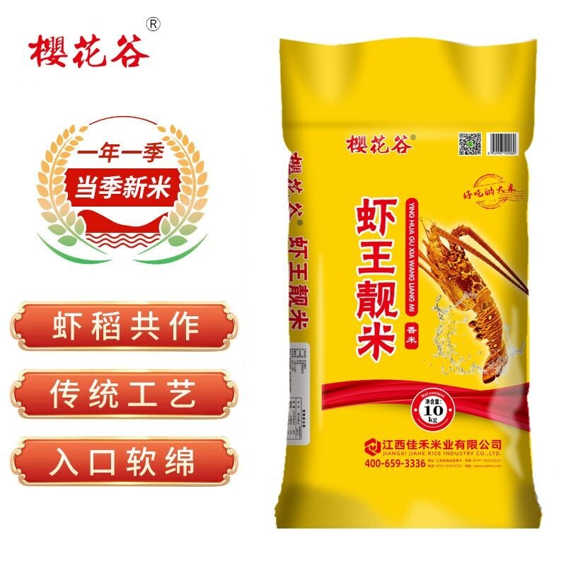 20斤农家虾王靓米软香米10kg南方油粘米煲仔饭长粒香软米大米新米