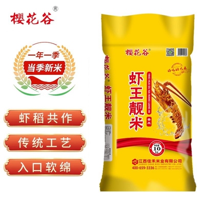 20斤农家虾王靓米软香米10kg南方油粘米煲仔饭长粒香软米大米新米