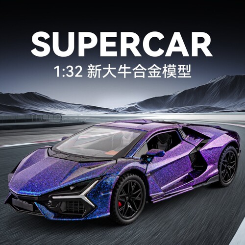 兰博新大牛超级跑车仿真合金车模
