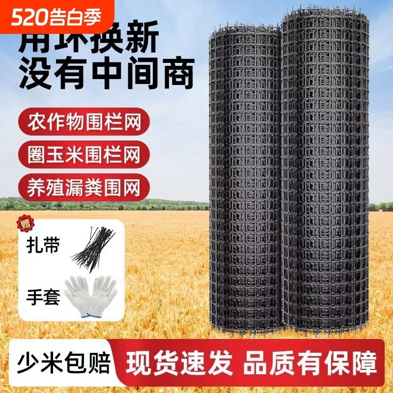 养鸡鸭塑料围栏网养殖网果园菜园圈地防护网格网玉米网拦鸡网家用