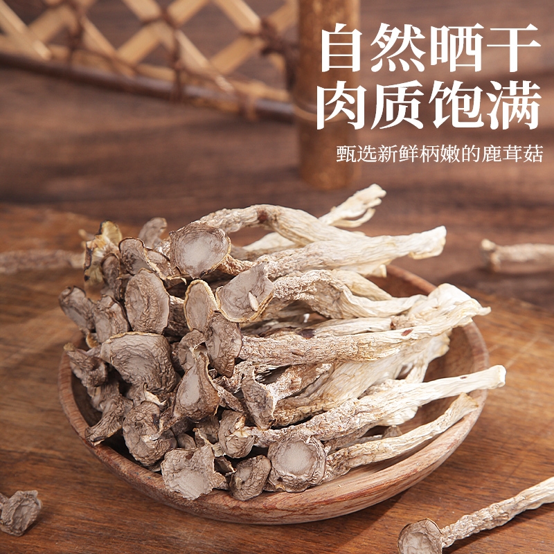 鹿茸菇干货500g包邮鹿茸菌特级食材商用脆姑菌菇类蘑菇香菇木耳