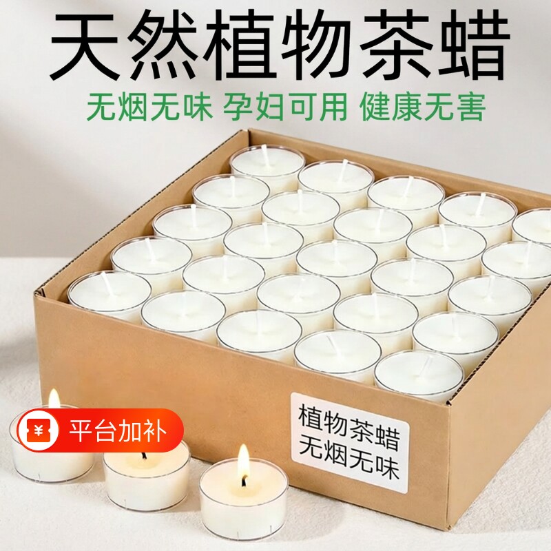 蜡烛茶蜡小蜡烛家用无烟无味煮茶炉加热炉商用飘蜡腊烛台火漆温茶