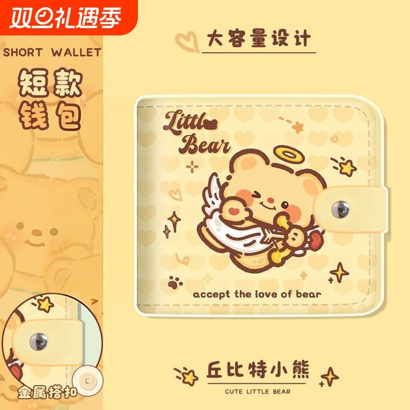 2025年新款可爱小熊儿童小钱包女童小学生专用零钱包压岁钱零花钱