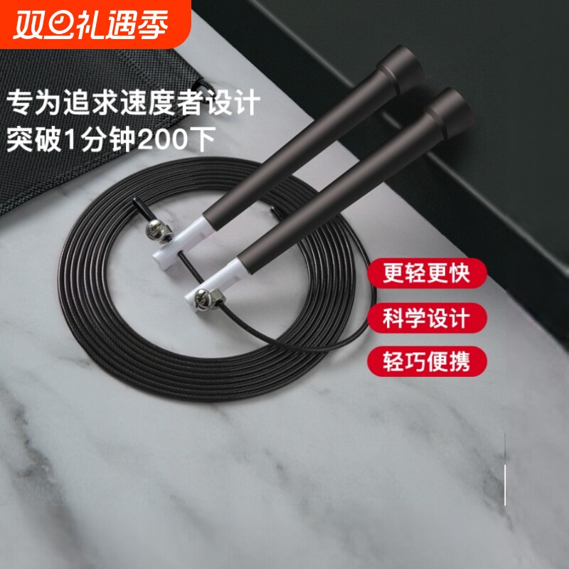 竞速跳绳学生中考专用体育考试儿童小学生运动钢丝绳初学专业备用