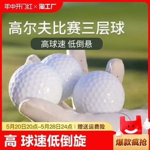 高尔夫室内练习球下场正规比赛球golf发泡软球海绵球宠物玩具球