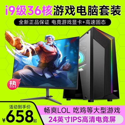 酷睿i7i9级十核18核rtx3060电脑主机吃鸡游戏台式机组装直播电竞整机全套办公家用渲染全新官方正品市场网吧