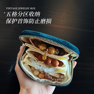 胡彦斌同款首饰包高档收纳盒首饰饰品便携收纳袋绒布随身复古出门