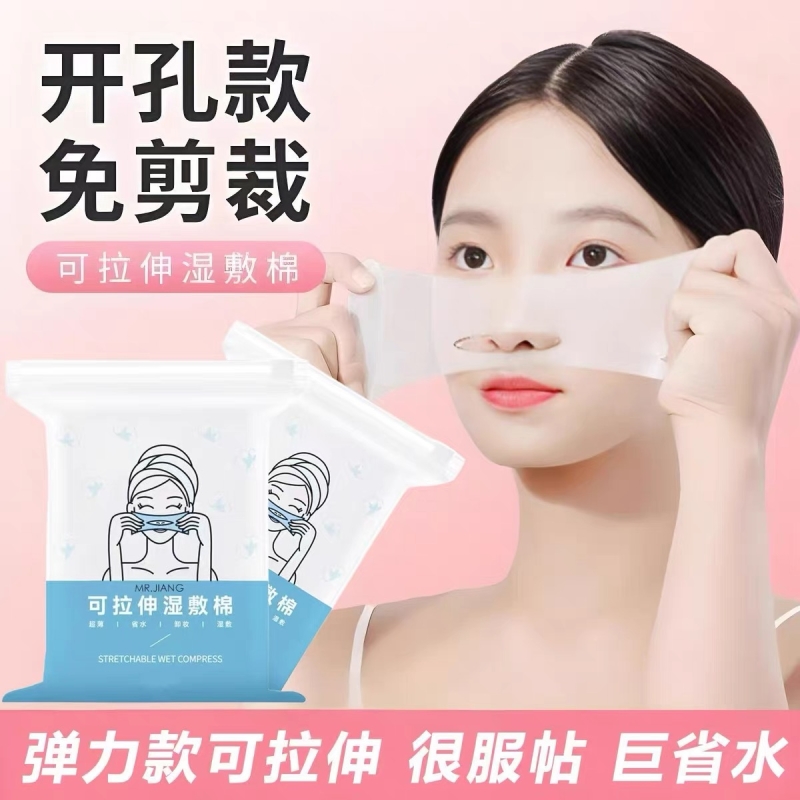 湿敷棉敷脸专用可拉伸开孔式化妆卸妆棉片超薄化妆天丝面膜巾正品