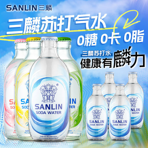SANLIN三麟苏打水气泡水饮料335ml*4瓶原味柠檬青柠白桃0糖0卡0脂