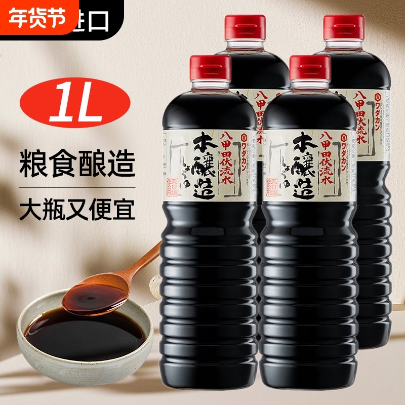 日本进口和田宽酿造浓口酱油炒饭炒菜调料家用生抽日式调味品1L,粮油调味/速食/干货/烘焙,酱油,淘宝优惠券,粉丝福利购,淘宝优惠卷