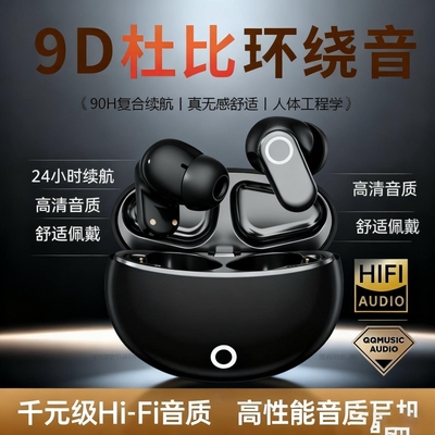 【超9000人看过】真无线降噪蓝牙耳机2025新款超长续航入耳式耳机