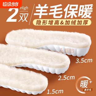 羊毛保暖增高鞋垫女款冬季加绒加厚内增高不累脚全掌不塌陷马丁靴