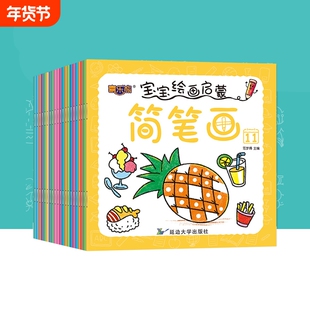 儿童画画本涂色书幼儿园专用绘画本2岁3宝宝填色涂鸦绘本蜡笔图画
