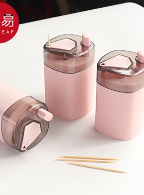 牙签/牙签筒BD1SQ0-家用客厅餐厅便携可替换简约随身装多用途