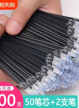 100支笔芯中性笔0.5黑色中性笔芯子弹头速干水笔芯圆珠笔非按压笔红色红笔芯替换替芯水笔心批发非按动式