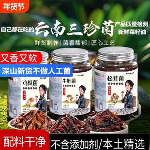 油鸡枞菌云南特产油炸松茸牛肝菌零食小吃拌面下饭菜山珍菌菇酱