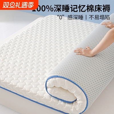 记忆棉床垫软垫家用海绵垫子