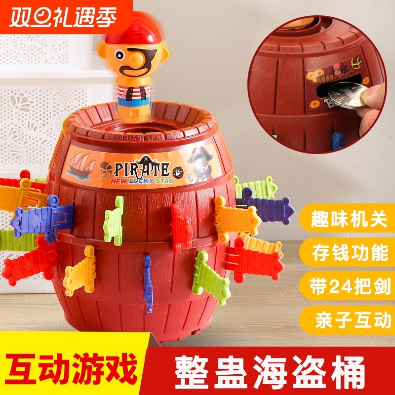 抖音网红玩具海盗桶插剑木桶刀情侣互动搞怪游戏解压神器手指娱乐