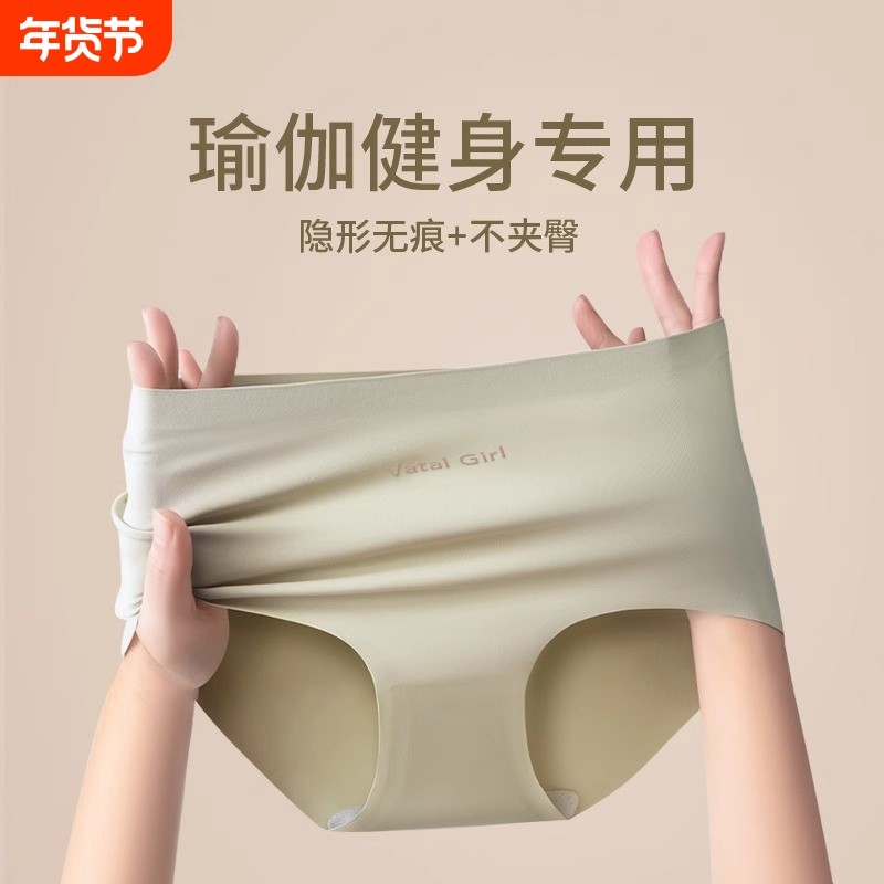 瑜伽无痕内裤女士桑蚕丝中腰运动不夹臀少女生短裤中高腰隐形健身,女士内衣/男士内衣/家居服,女三角裤,淘宝优惠券,粉丝福利购,淘宝优惠卷