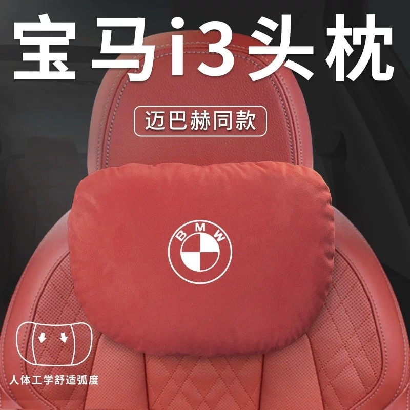 适用于宝马新3系5系X1X3X4X5X6系320li530护腰靠枕垫汽车护颈头枕