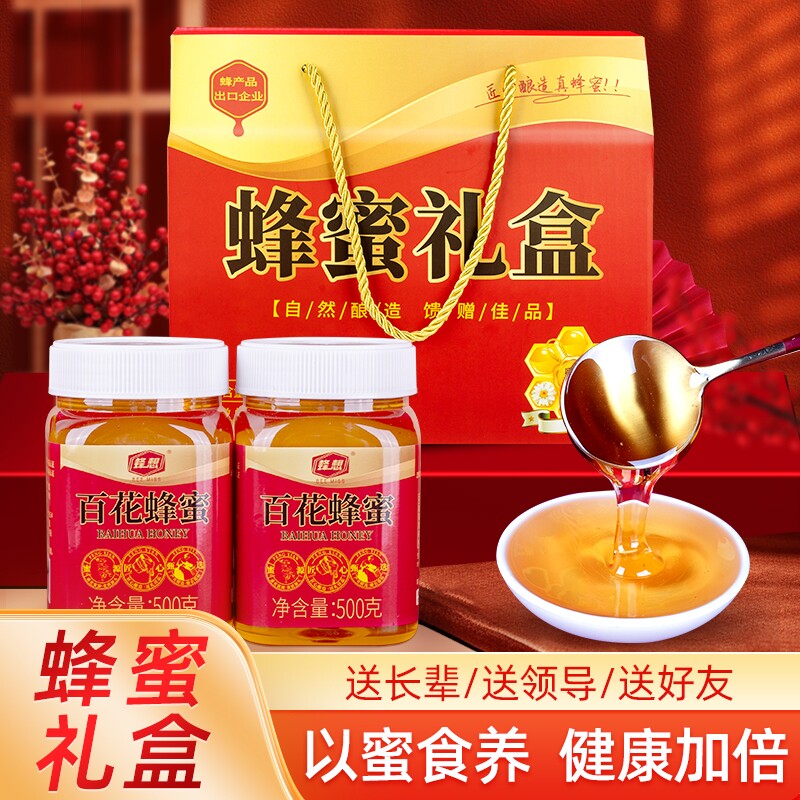 新年土蜂蜜椴树结晶蜜礼盒2斤包装过年拜年年货送礼长辈春节纯