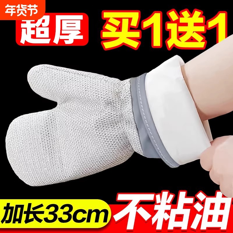 钢丝洗碗手套加长加厚防水护手不伤锅钢丝球刷锅神器厨房耐用隔热,家庭/个人清洁工具,常规家务手套,淘宝优惠券,粉丝福利购,淘宝优惠卷