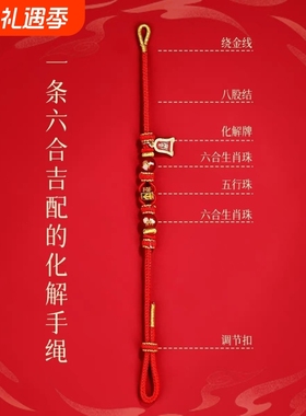 2026本命年红绳手链属马鼠牛兔红色编织绳太岁护身符男女马年手绳